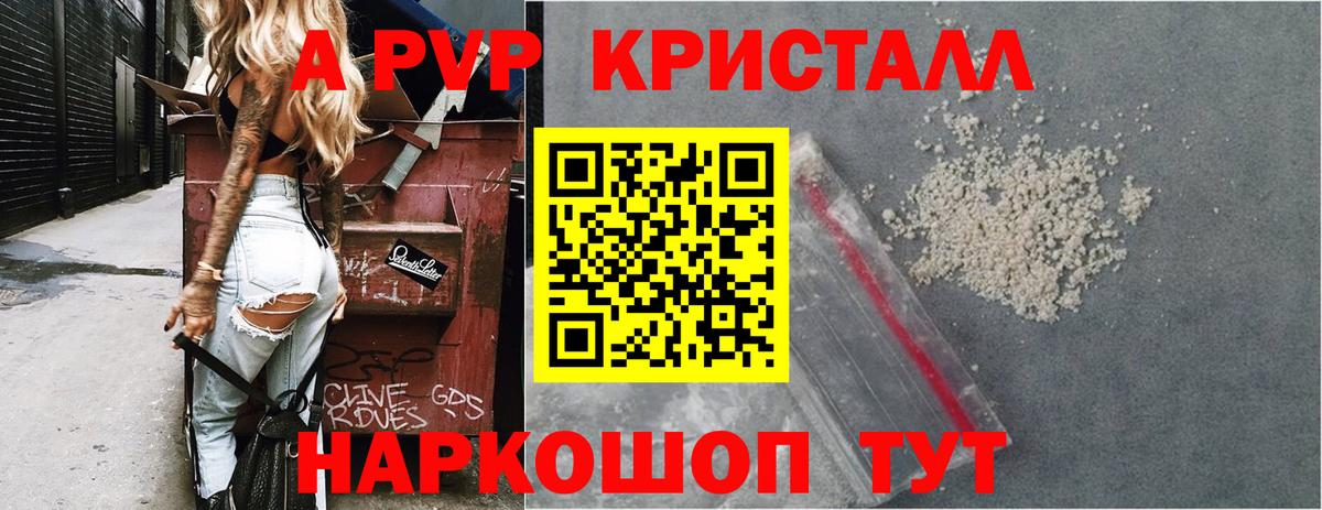 Альфа ПВП Соль Свободный