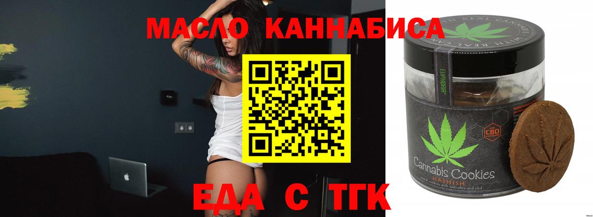 Cannafood конопля  Вход с VPN  Свободный 