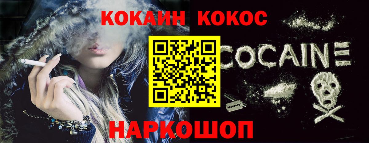 Свободный  Cocaine  Вход с VPN  Кокаин Columbia  COCAIN 97% 