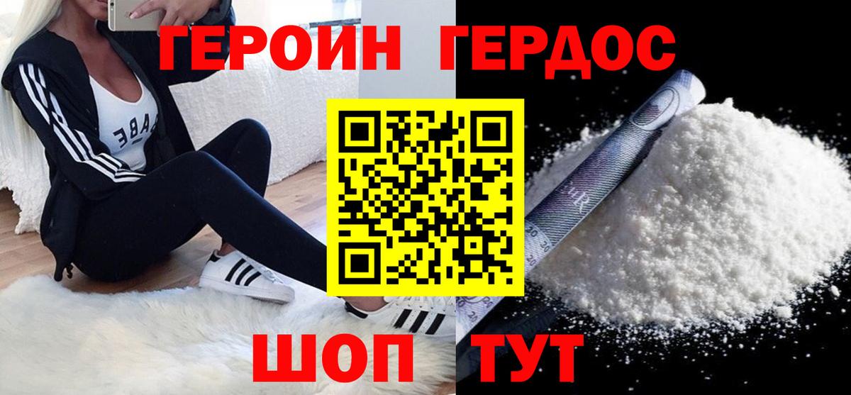 ГЕРОИН VHQ Свободный