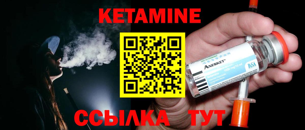КЕТАМИН ketamine  Вход с VPN  Свободный  Кетамин ketamine 