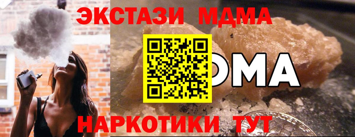 МДМА  МДМА молли  Вход с VPN  Свободный  МДМА VHQ 