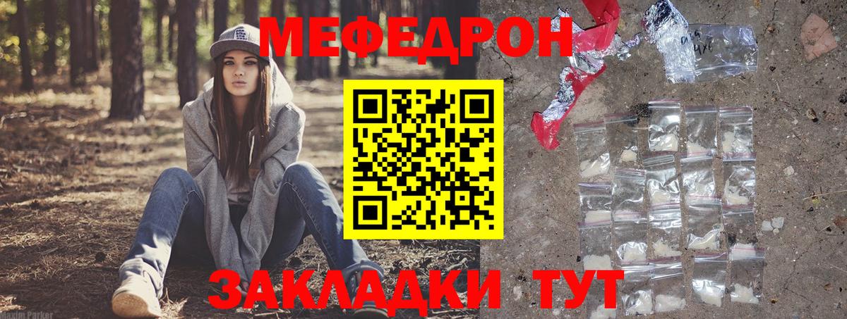 МЕФ мука  Мефедрон VHQ  МЯУ-МЯУ  Вход с VPN  Свободный 