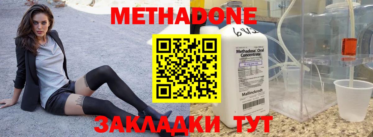 Свободный  Метадон кристалл  Вход с VPN 