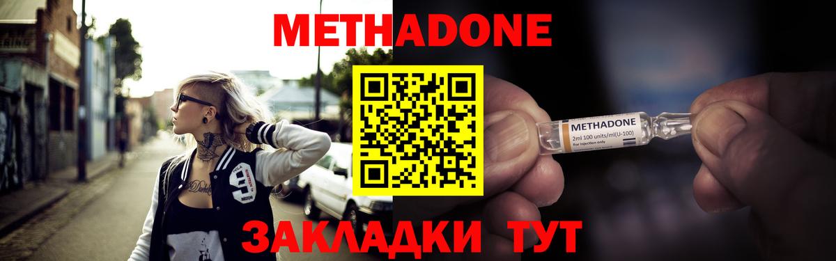 Метадон белоснежный Свободный
