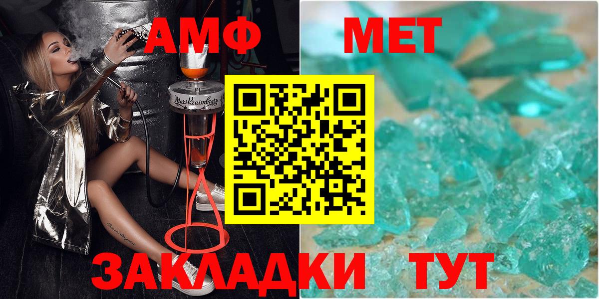 МЕТАМФЕТАМИН Methamphetamine Свободный