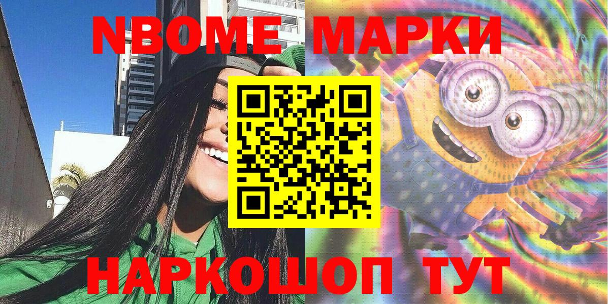 Свободный  Марки 25I-NBOMe 1,5мг  Вход с VPN  Наркотические марки  Марки 25I-NBOMe 1,5мг 