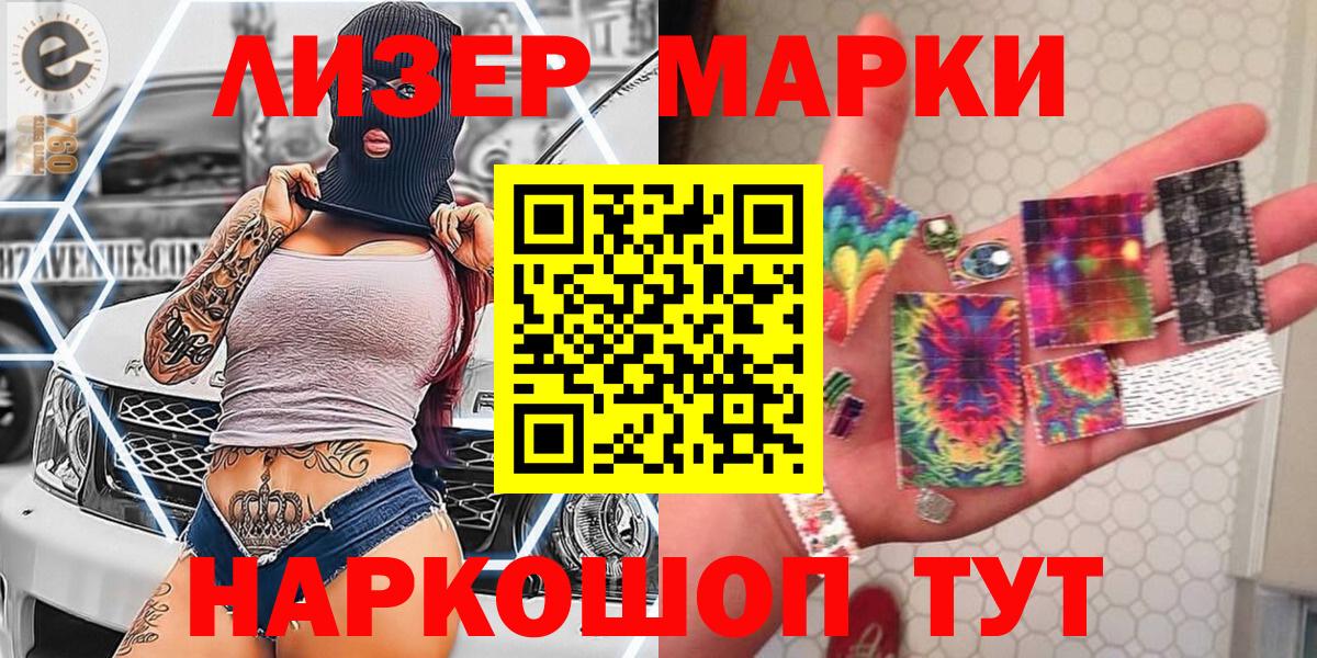 Марки NBOMe 1,8мг Свободный