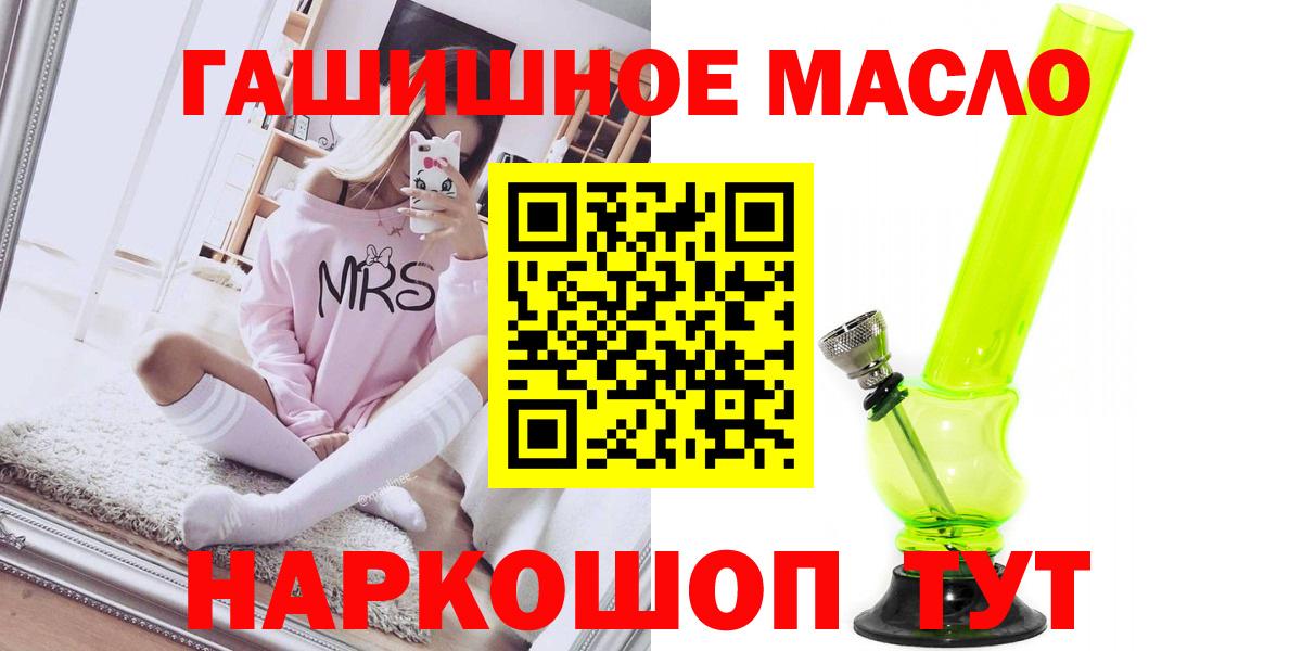 Свободный  ТГК THC oil  Вход с VPN 